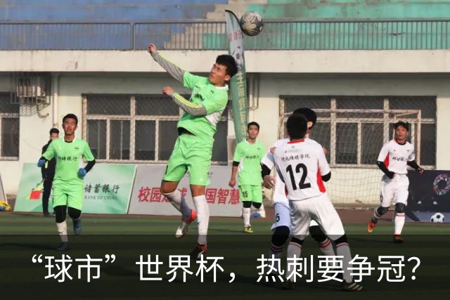 “球市”世界杯，热刺要争冠？