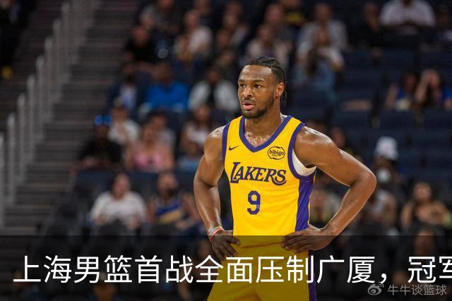 上海男篮首战全面压制广厦，冠军悬念已成往事？