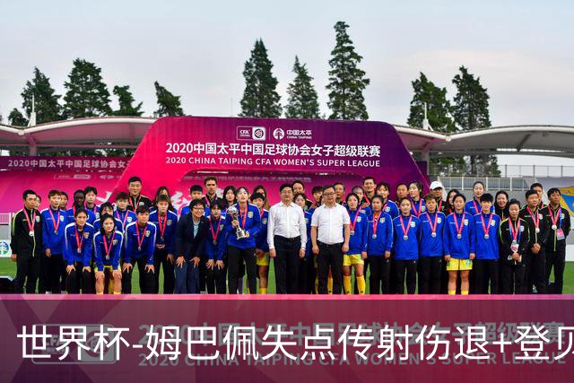世界杯-姆巴佩失点传射伤退+登贝莱破门 法国2-0摩洛哥