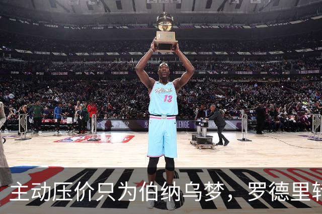 主动压价只为伯纳乌梦，罗德里转会框架已定，无瓜帅曼城难留核心