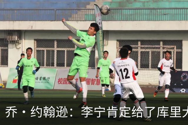 乔·约翰逊：李宁肯定给了库里大合同 库里品牌后面也会签NBA球员