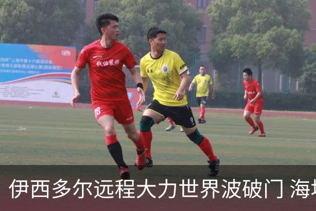 伊西多尔远程大力世界波破门 海地2-1再次领先摩洛哥