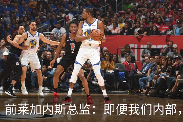前莱加内斯总监：即便我们内部，当初也没人预料到迪奥曼德的爆发