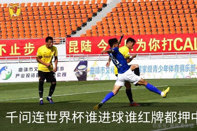 千问连世界杯谁进球谁红牌都押中，中国男足没来但国产AI赢很大
