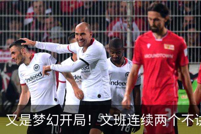 又是梦幻开局！文班连续两个不讲理三分+钉板大帽 直接打停雷霆