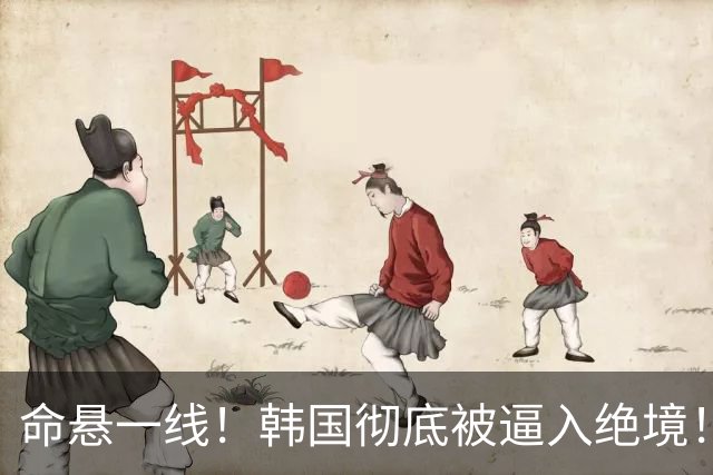 命悬一线！韩国彻底被逼入绝境！8个小组第三名额仅剩1席，生死全靠赌运气