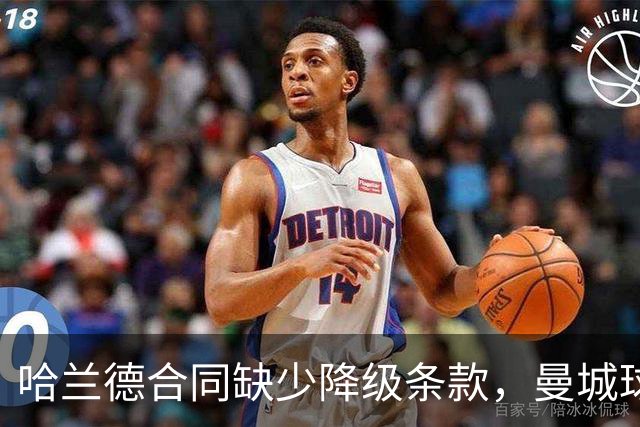 哈兰德合同缺少降级条款，曼城球迷需担忧吗？