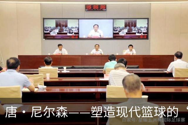 唐·尼尔森——塑造现代篮球的“疯狂科学家