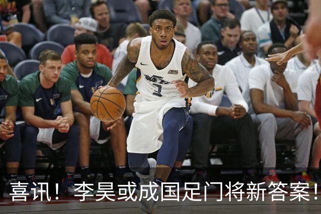 喜讯！李昊或成国足门将新答案！邵佳一选人眼光又让球迷彻底热议