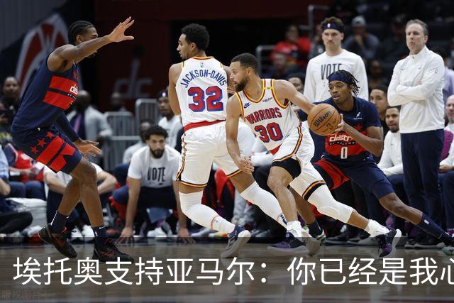 埃托奥支持亚马尔：你已经是我心中的金球奖得主