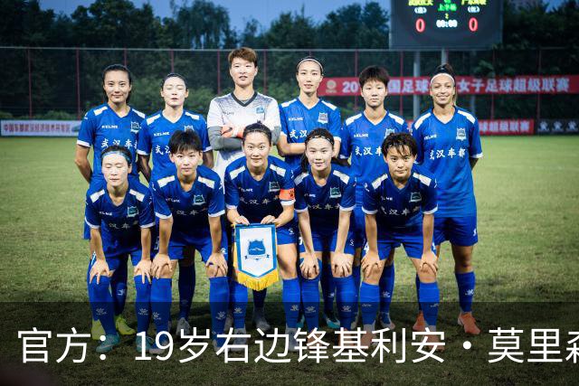 官方：19岁右边锋基利安·莫里森与利物浦续约 未透露合同年限