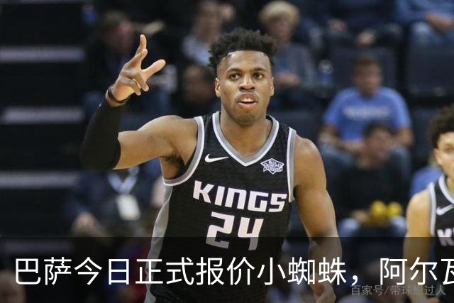 巴萨今日正式报价小蜘蛛，阿尔瓦雷斯离队意向明确！