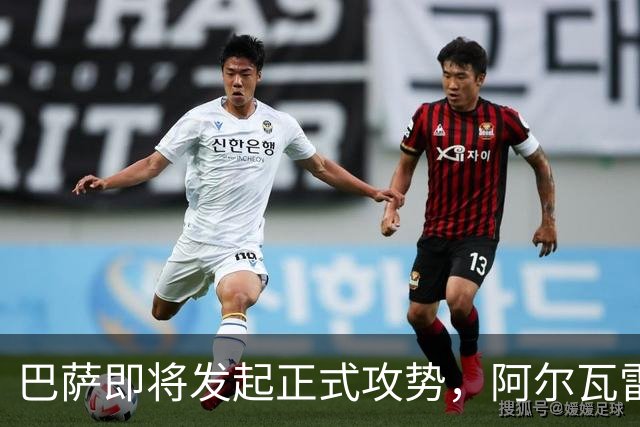 巴萨即将发起正式攻势，阿尔瓦雷斯渴望离队，马竞面临选择