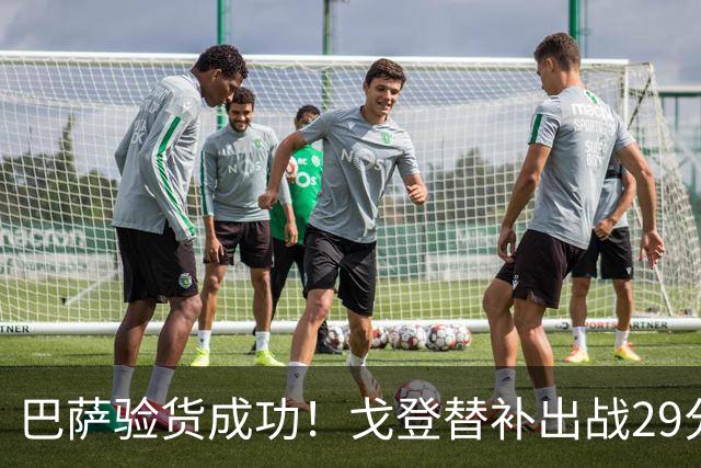 巴萨验货成功！戈登替补出战29分钟数据：2次助攻，获评7.1分