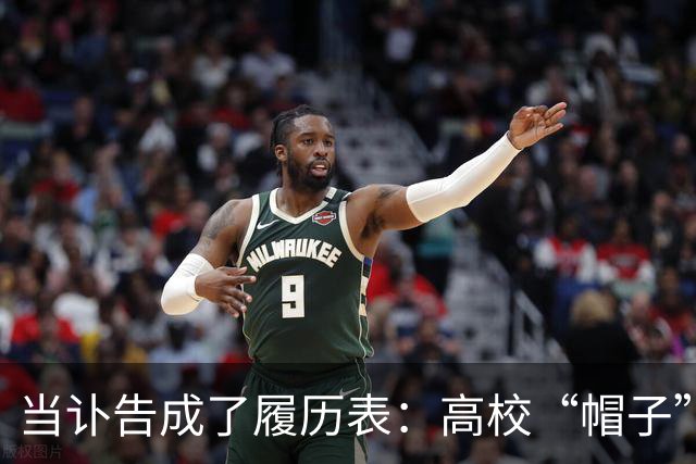 当讣告成了履历表：高校“帽子”优先的哀歌