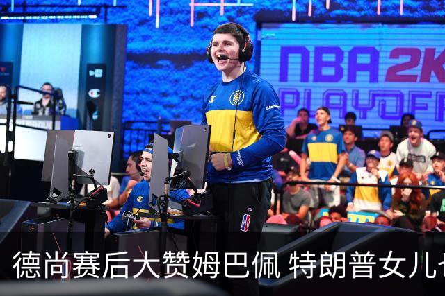 德尚赛后大赞姆巴佩 特朗普女儿也带孩子与他合影