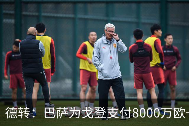 德转：巴萨为戈登支付8000万欧+二转条款，后者将是队史第7贵引援