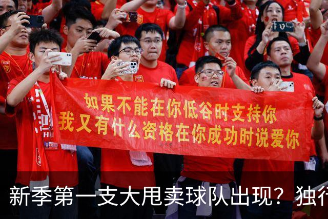 新季第一支大甩卖球队出现？独行侠换代克莱欧文都得走