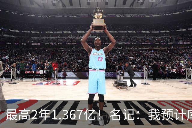 最高2年1.367亿！名记：我预计库里和勇士会在训练营之前提前续约