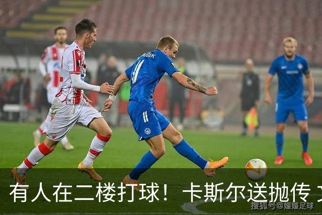 有人在二楼打球！卡斯尔送抛传 文班从天而降空接暴扣