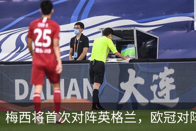 梅西将首次对阵英格兰，欧冠对阵英格兰球队36场参与33球