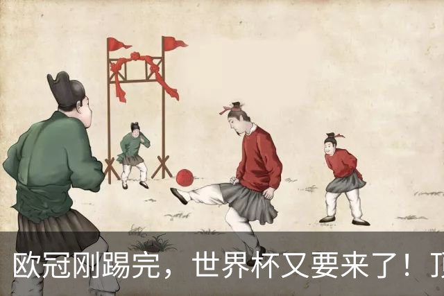 欧冠刚踢完，世界杯又要来了！顶级球员被当成牲口对待