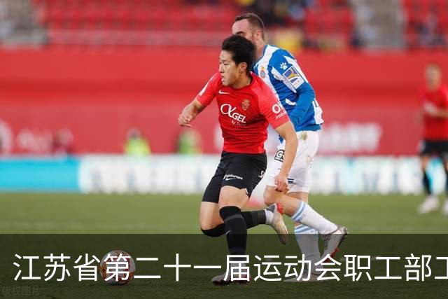 江苏省第二十一届运动会职工部工间操（舞）比赛在无锡开赛