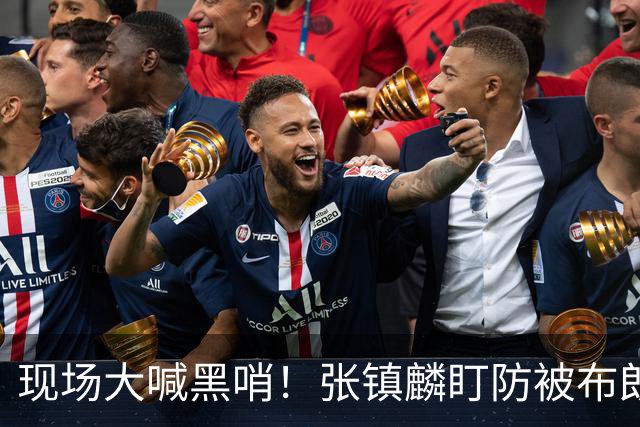 现场大喊黑哨！张镇麟盯防被布朗造成三分犯规 五犯离场