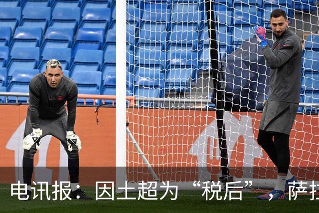 电讯报：因土超为“税后”，萨拉赫的薪水相当于英超周薪超50万镑