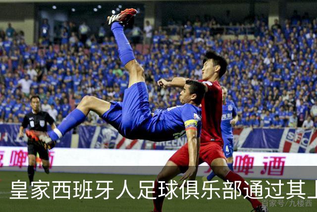 皇家西班牙人足球俱乐部通过其上海足球学院深化国际布局