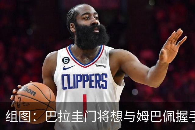 组图：巴拉圭门将想与姆巴佩握手遭无视 转而拿球砸人