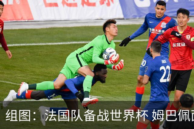 组图：法国队备战世界杯 姆巴佩面露笑容表情轻松