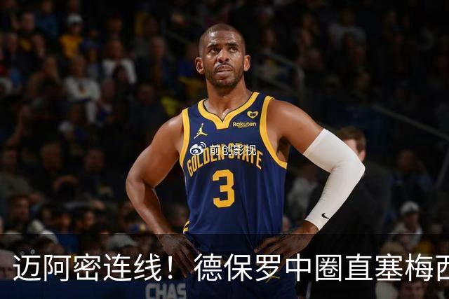 迈阿密连线！德保罗中圈直塞梅西，后者世界波破门！