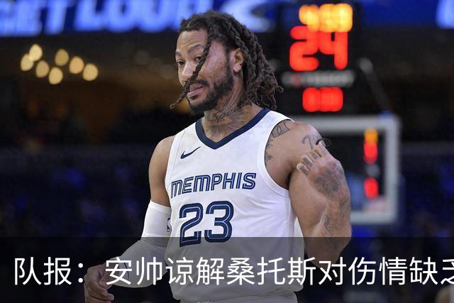 队报：安帅谅解桑托斯对伤情缺乏沟通，决定给内马尔15天时间恢复