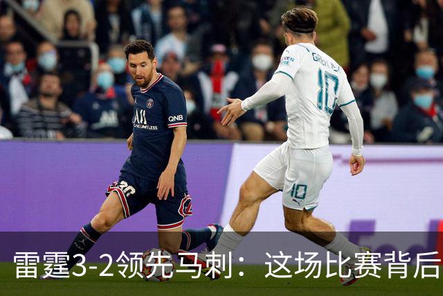 雷霆3-2领先马刺：这场比赛背后的五大真相，你绝对想不到！