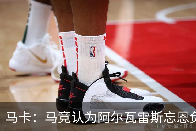 马卡：马竞认为阿尔瓦雷斯忘恩负义，无意将他出售给巴萨或皇马