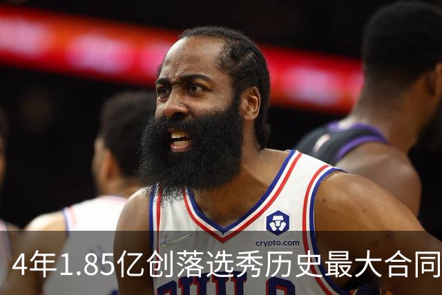 4年1.85亿创落选秀历史最大合同！范弗里特祝贺：里夫斯实至名归