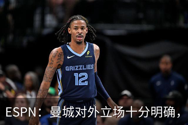 ESPN：曼城对外立场十分明确，希望罗德里完成续约并留队效力