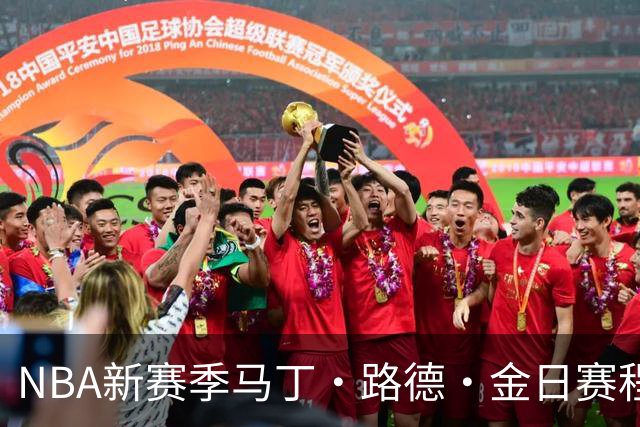 NBA新赛季马丁·路德·金日赛程与主办城市概况