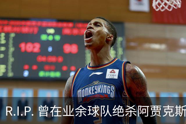 R.I.P. 曾在业余球队绝杀阿贾克斯的荷兰球员离世，年仅28岁